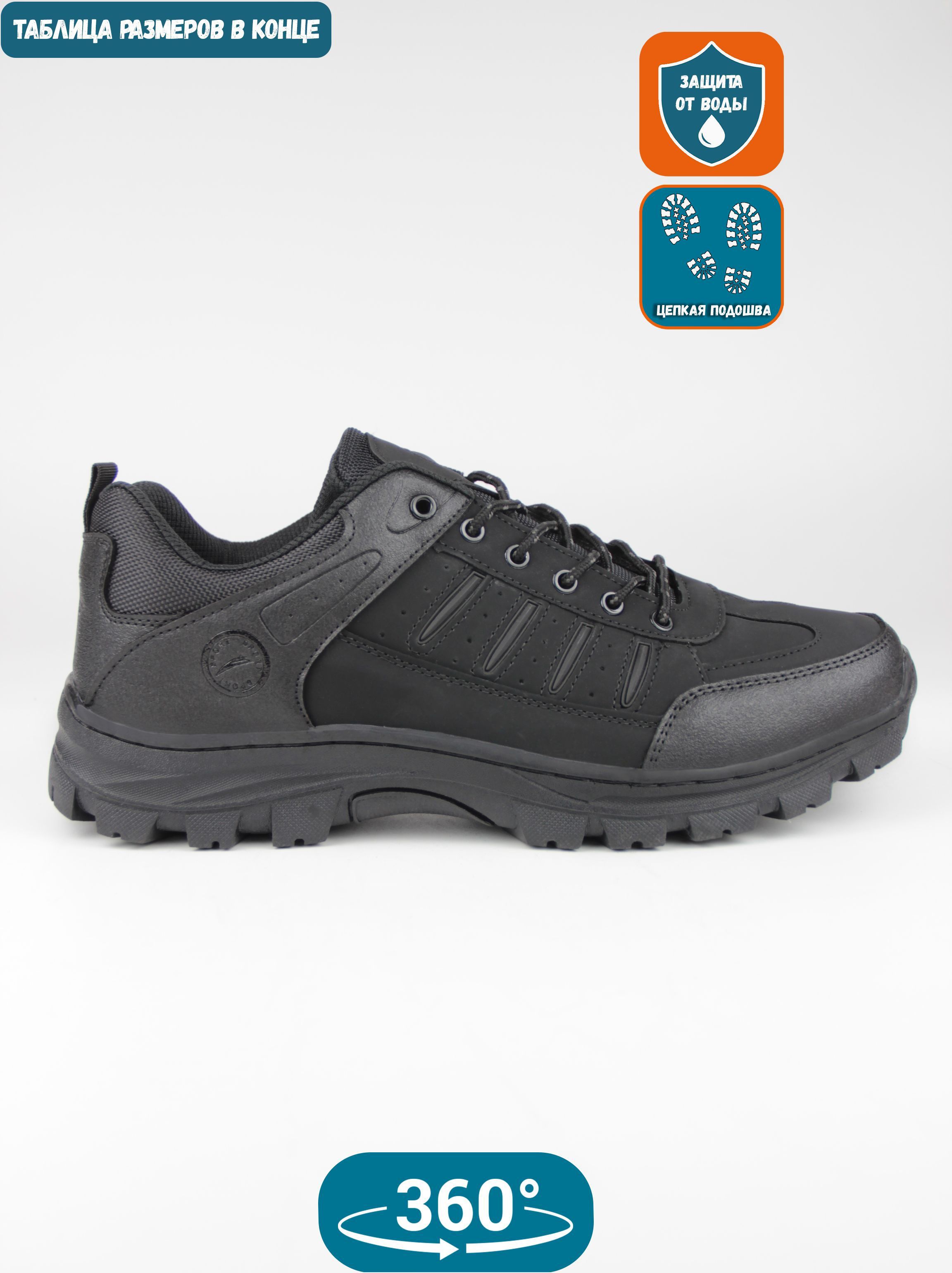 

Кроссовки мужские EX-tim Ex21 черные 46 EU, Черный, Ex21