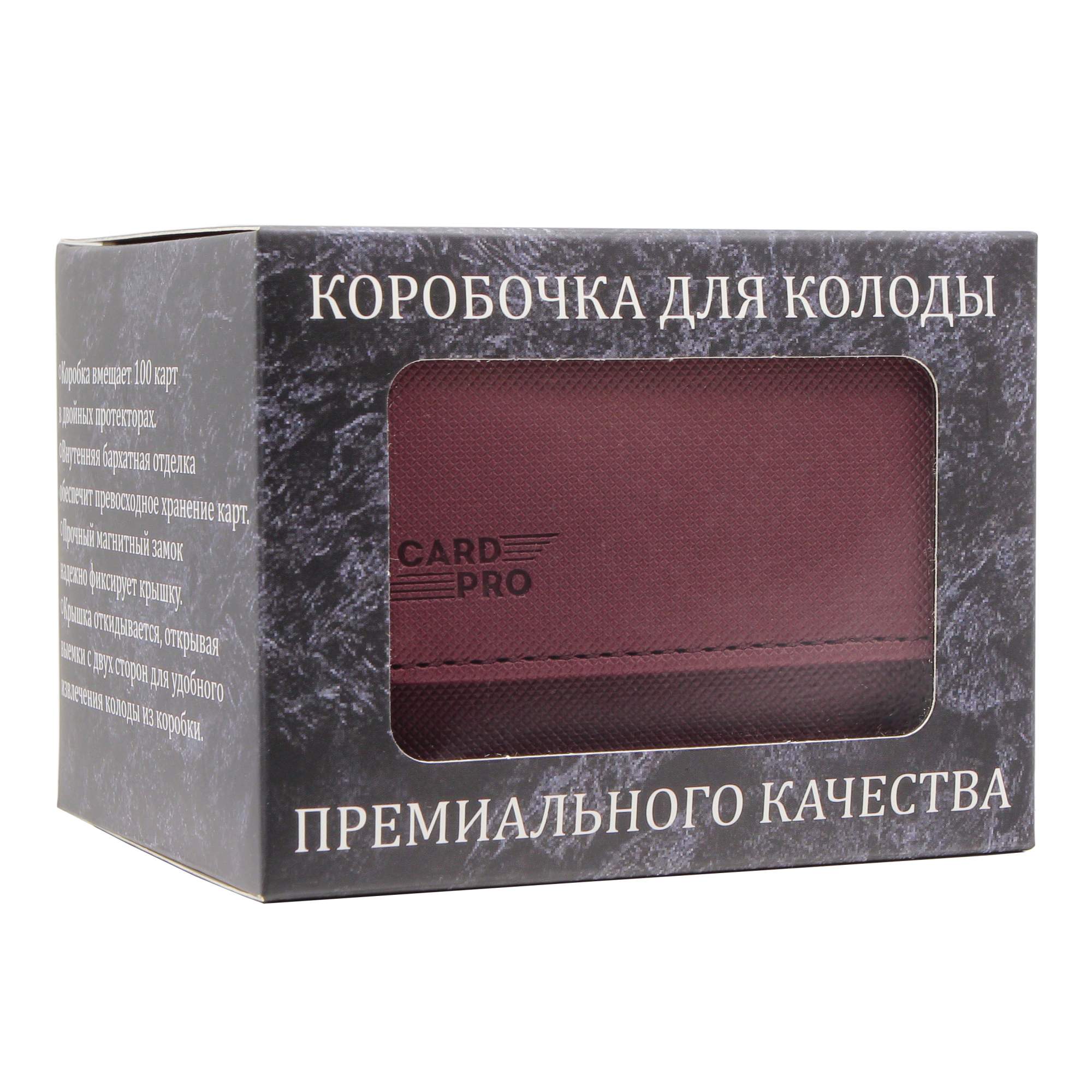 

Коробочка CARD-PRO Commander-Box для карт MTG, Pokemon, burgundy/grey, Бордовый;серый, Commander-Box