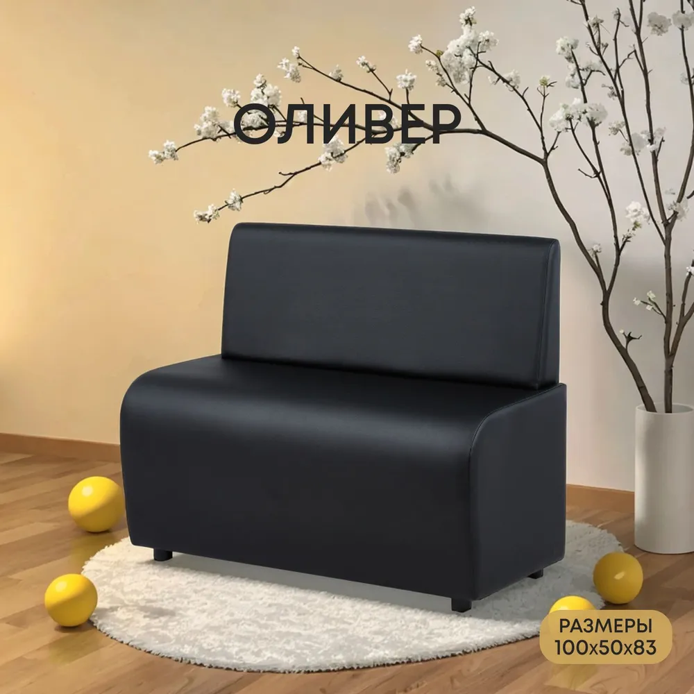 

Прямой офисный диван Divan24 Оливер черный, эко кожа, 103х50х83 см, Оливер