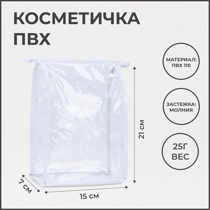 

Косметичка женская NoBrand 2935745, белый, 2935745