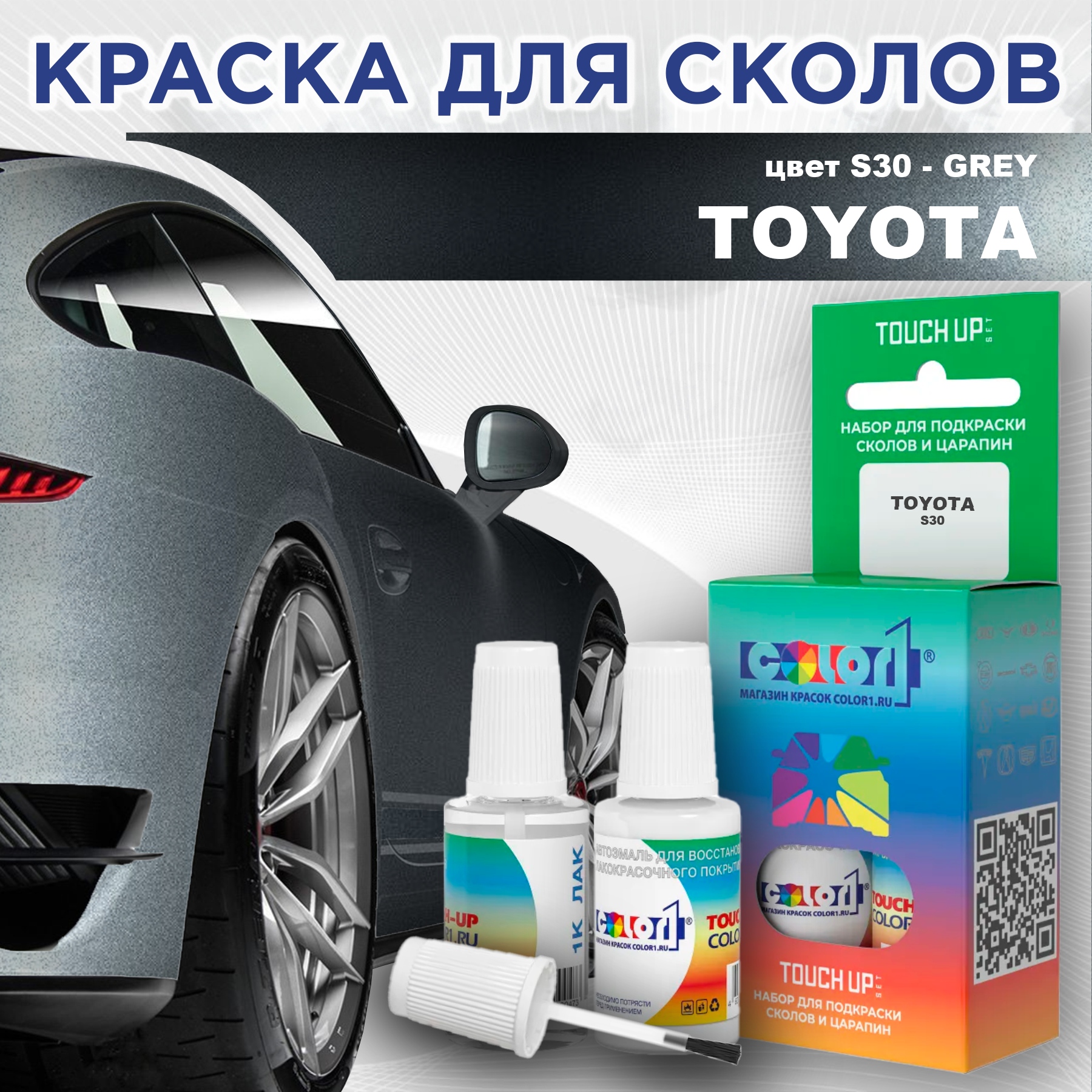 

Краска для сколов во флаконе с кисточкой COLOR1 для TOYOTA, цвет S30 - GREY, Серый