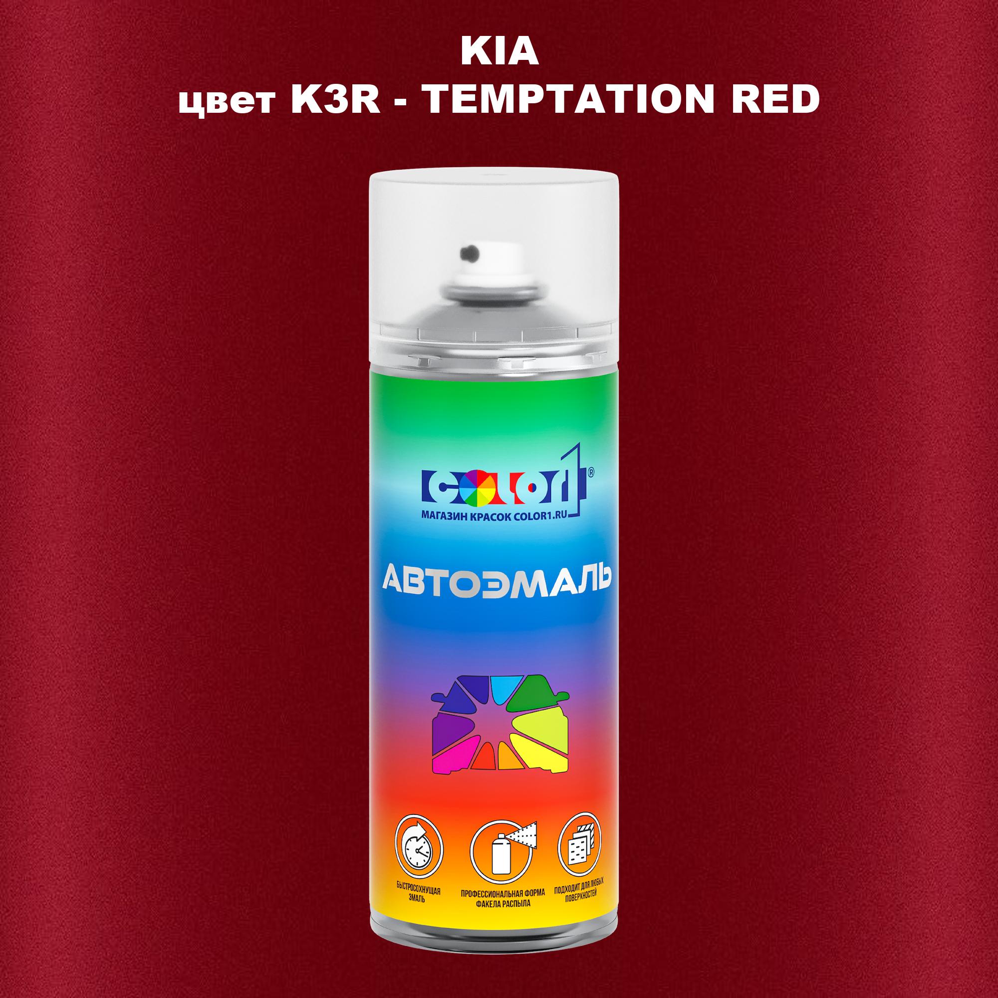

Аэрозольная краска COLOR1 для KIA, цвет K3R - TEMPTATION RED, Прозрачный