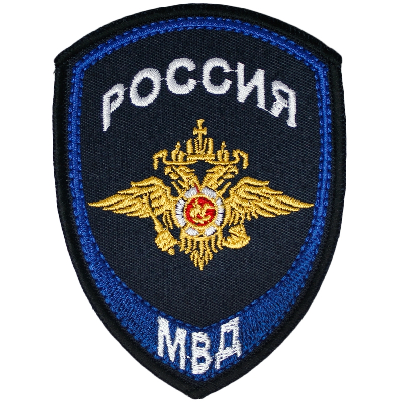 

ТМ ВЗ Шеврон вышитый Полиция МВД для Следственных подразделений