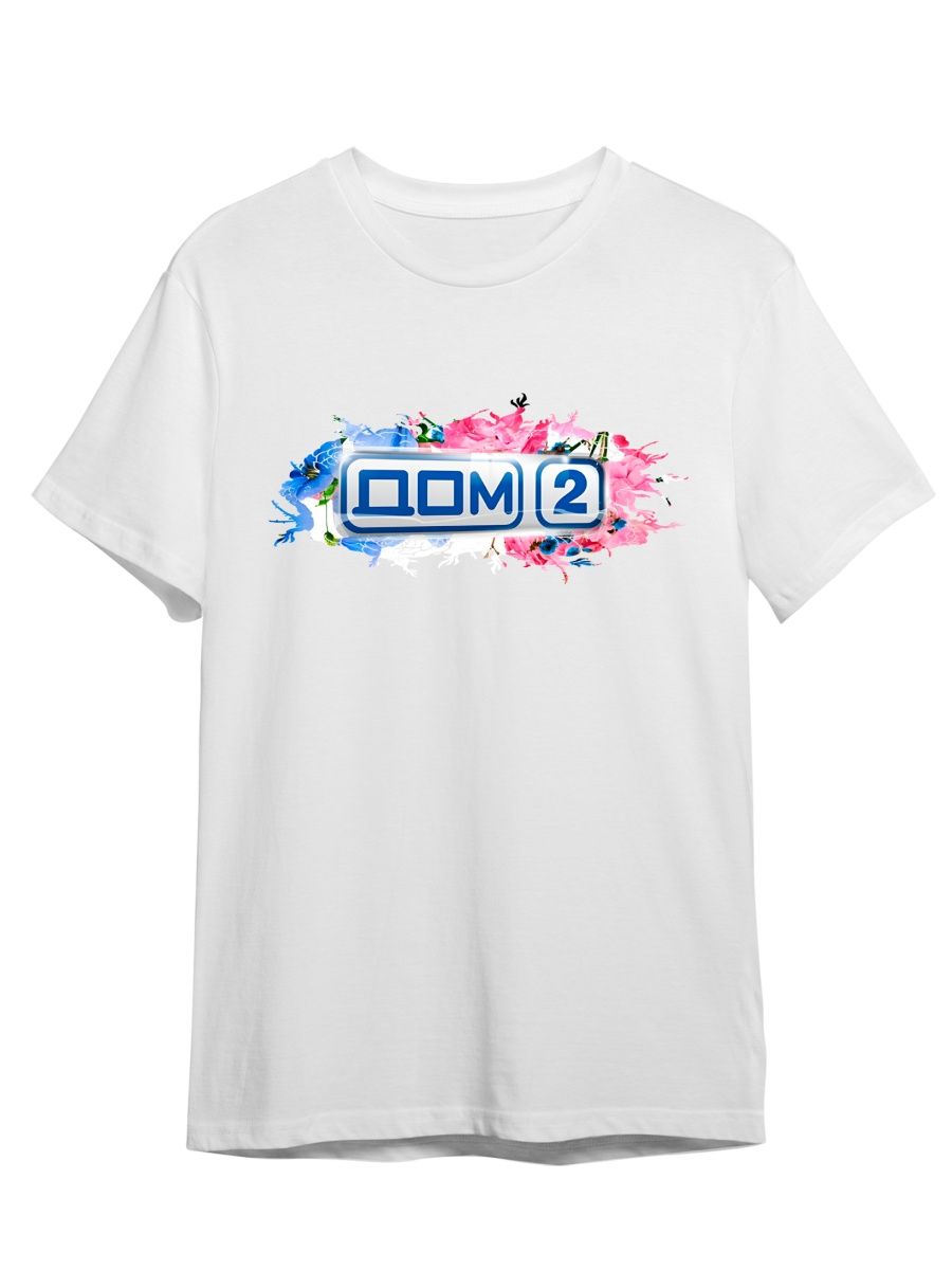 

Футболка унисекс Каждому Своё Дом 2/Бузова/Бородина TLDM4 белая 4XL, "Дом 2/Бузова/Бородина" TLDM4