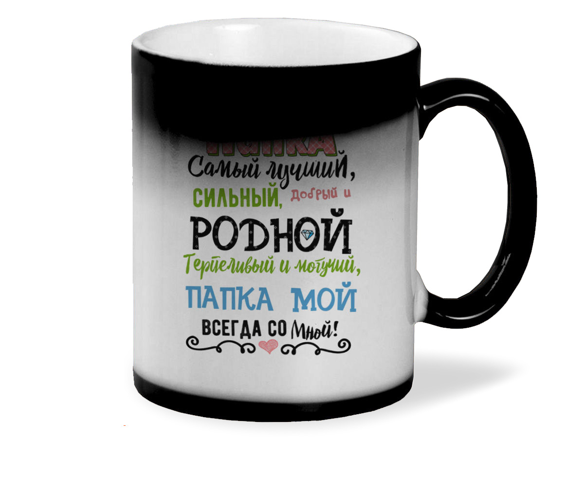 

Кружка CoolPodarok Семья Мой папка самый лучший сильный добрый и родной