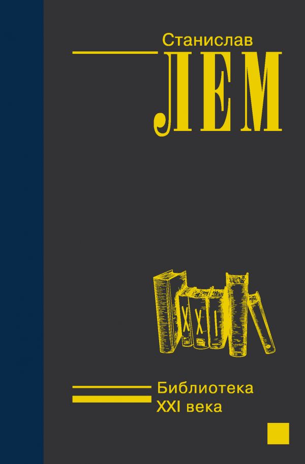 

Книга Библиотека XXI века
