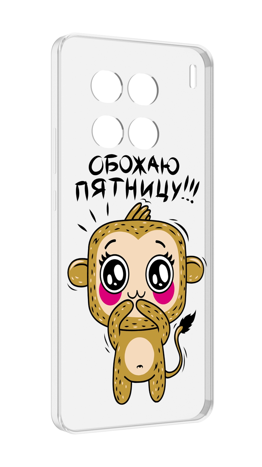 Чехол MyPads обожаю пятницу для Vivo X90 Pro противоударный