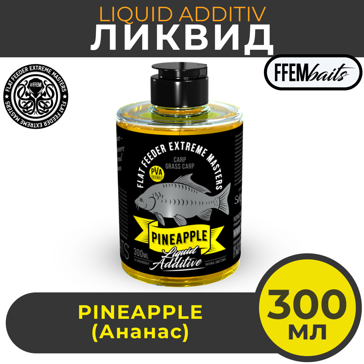 

Ликвид FFEM Liquid Additive Pineapple ананас 300мл, Желтый