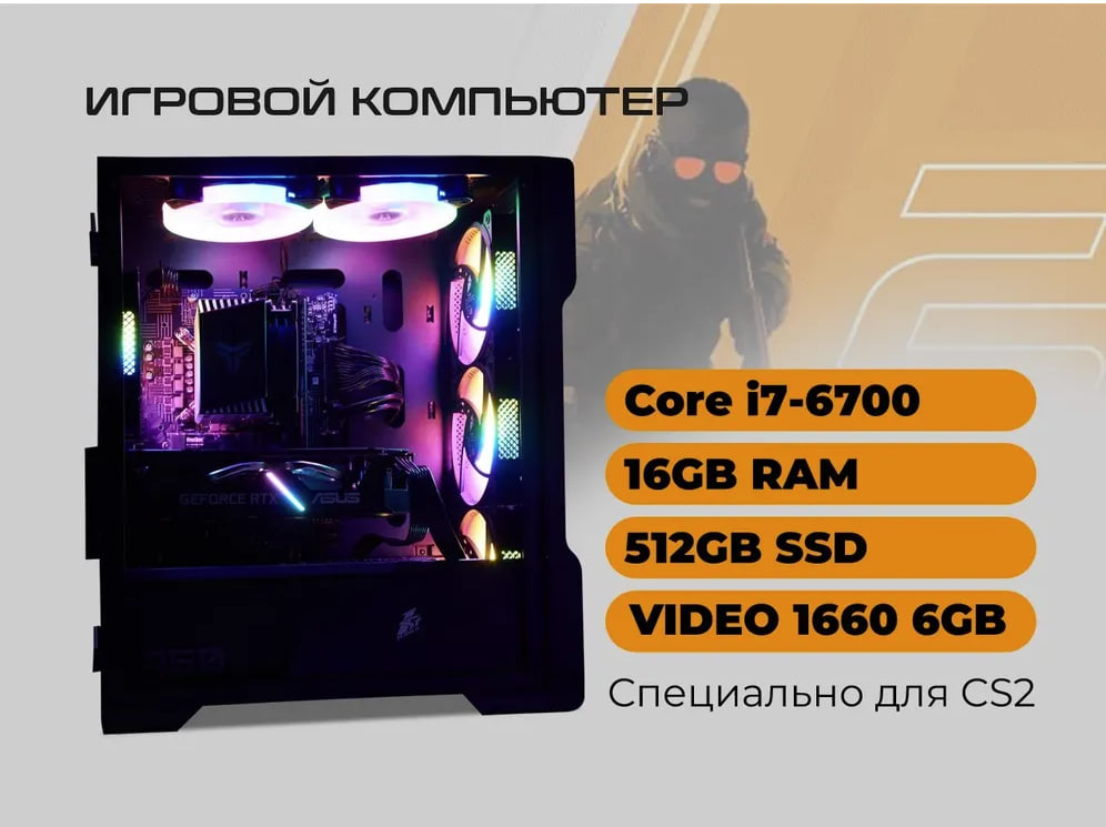 

Системный блок МОСКОМПЬЮТЕР Intel Core i7-6700 3.4 ГГц NVIDIA GeForce GTX 1660 6 Гб, Intel Core i7-6700 (3.4 ГГц) NVIDIA GeForce GTX 1660 (6 Гб)