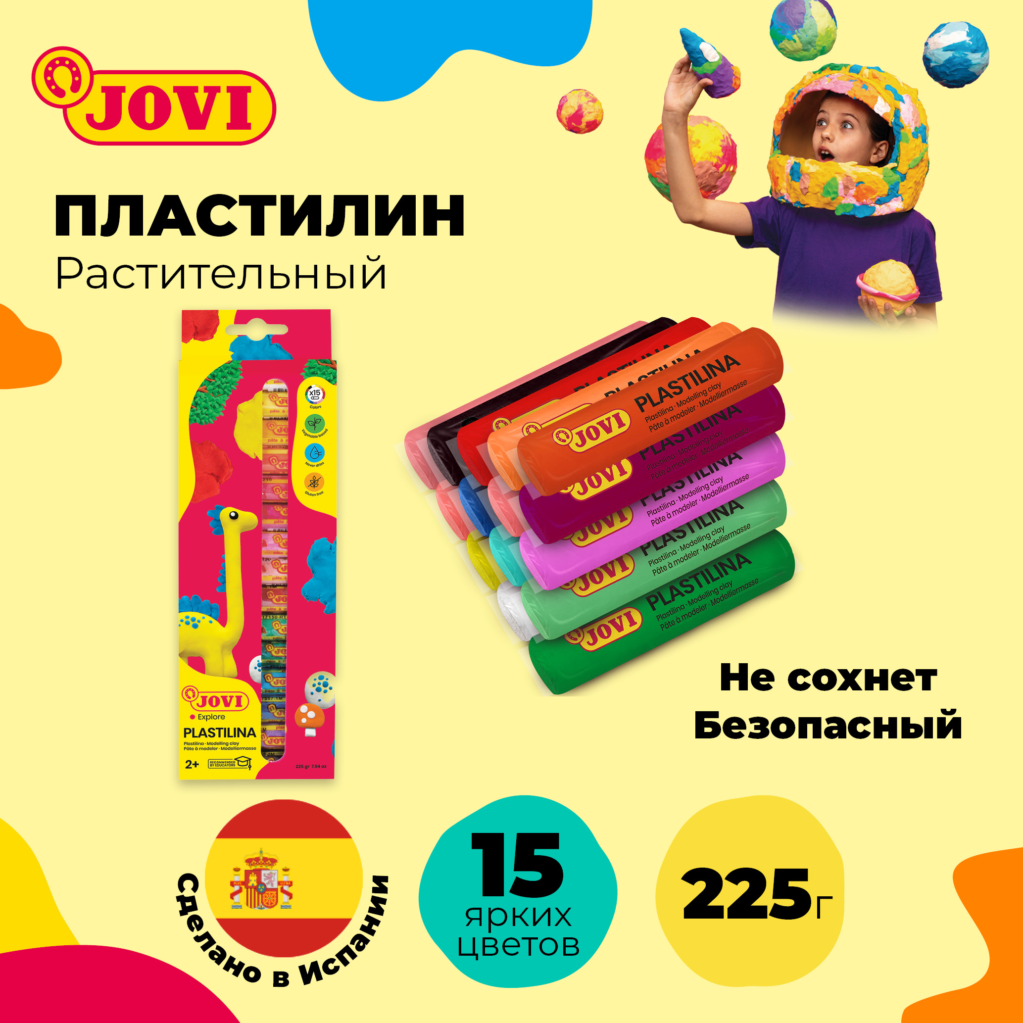 Пластилин Jovi 15 цветов