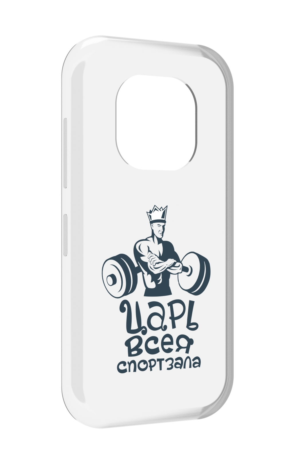 

Чехол MyPads бодибилдинг царь спортзала для Doogee V20, Прозрачный, Tocco
