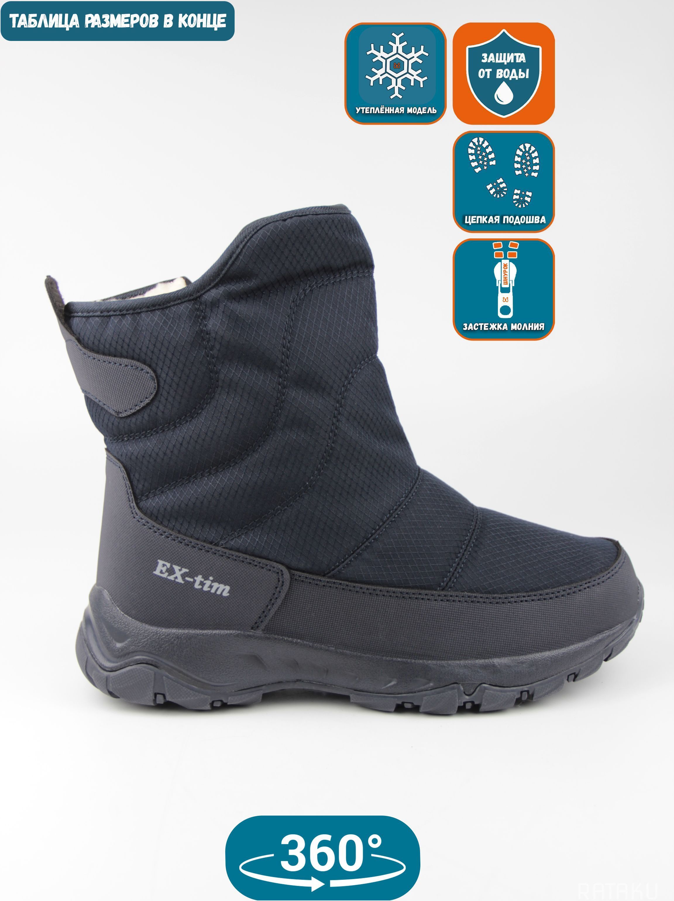 

Дутики мужские EX-tim Ex4 синие 44 EU, Синий, Ex4