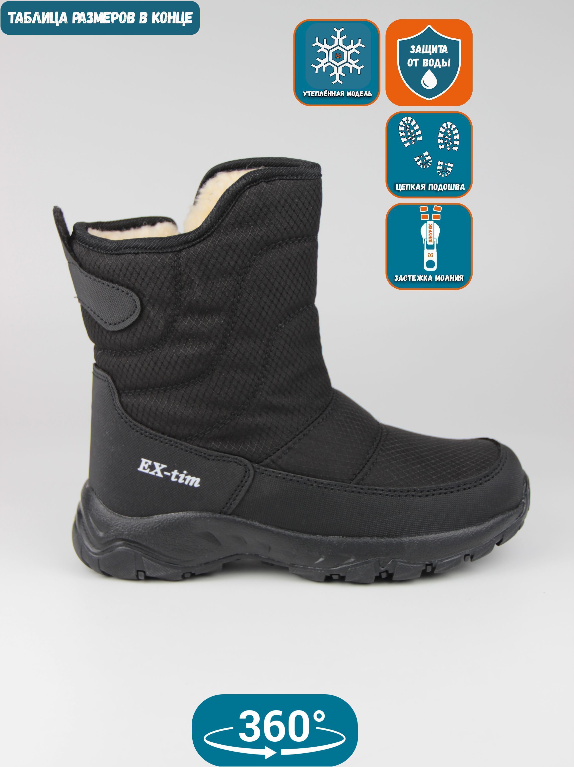 

Дутики женские EX-tim Ex4 черные 36 EU, Черный, Ex4
