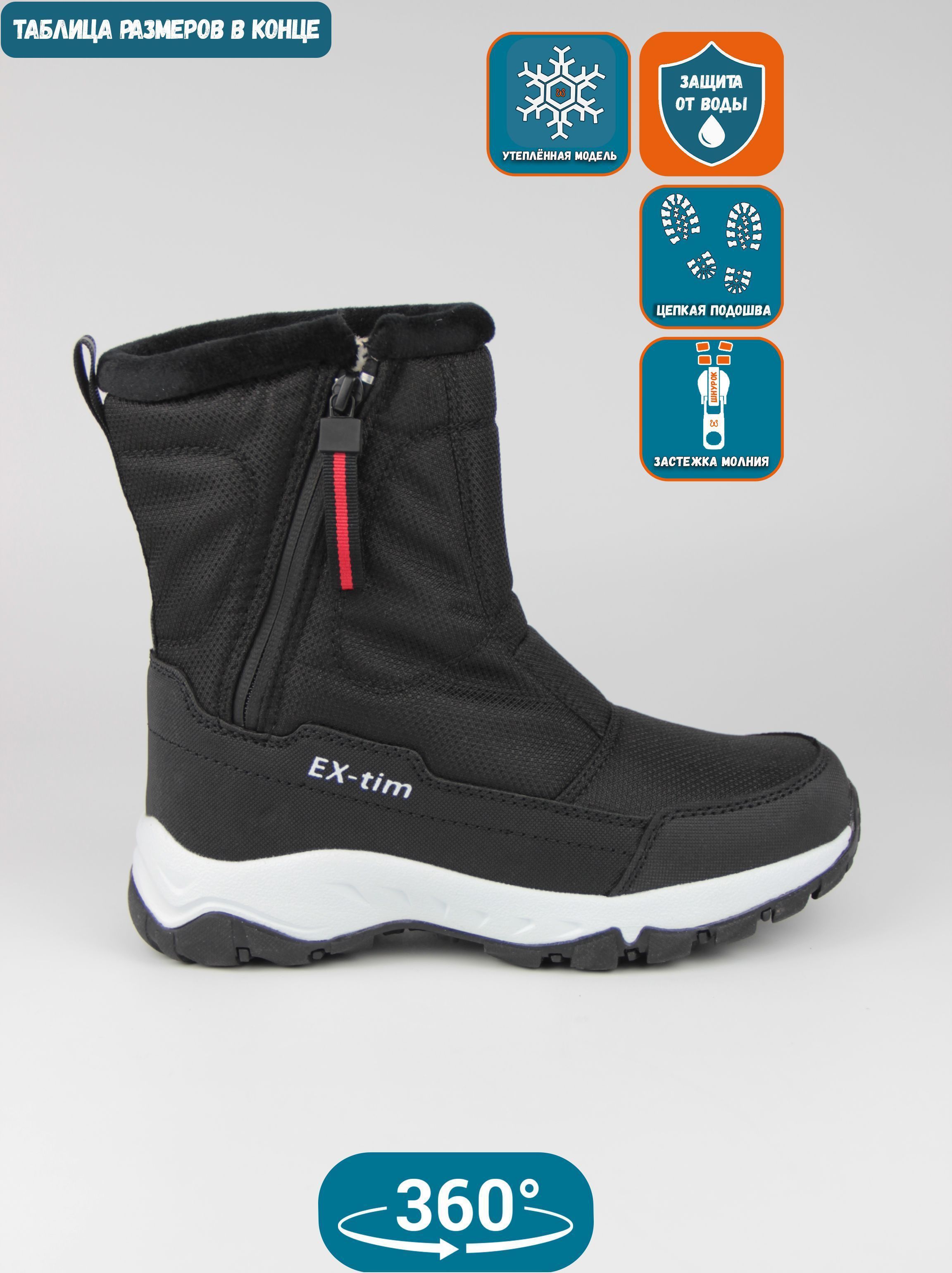 

Дутики женские EX-tim Ex1 черные 38 EU, Черный, Ex1