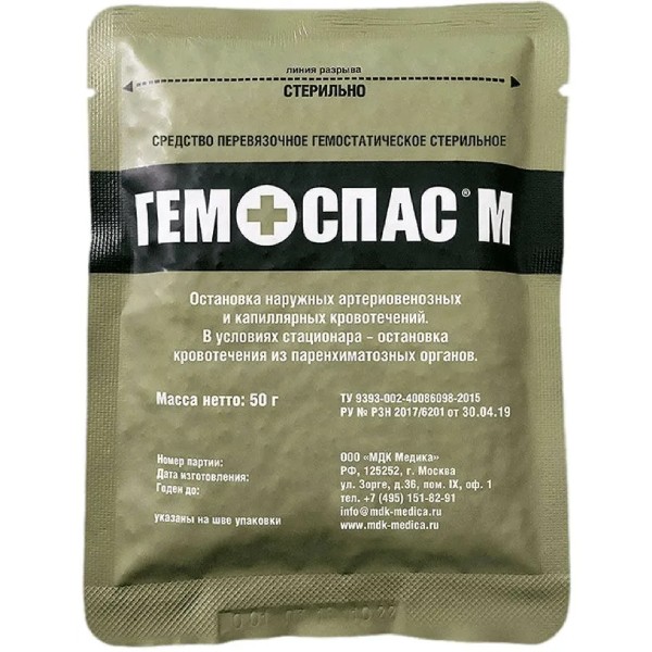 

Средство гемостатическое МДК-Медика в гранулах Гемоспас М 60 г, м