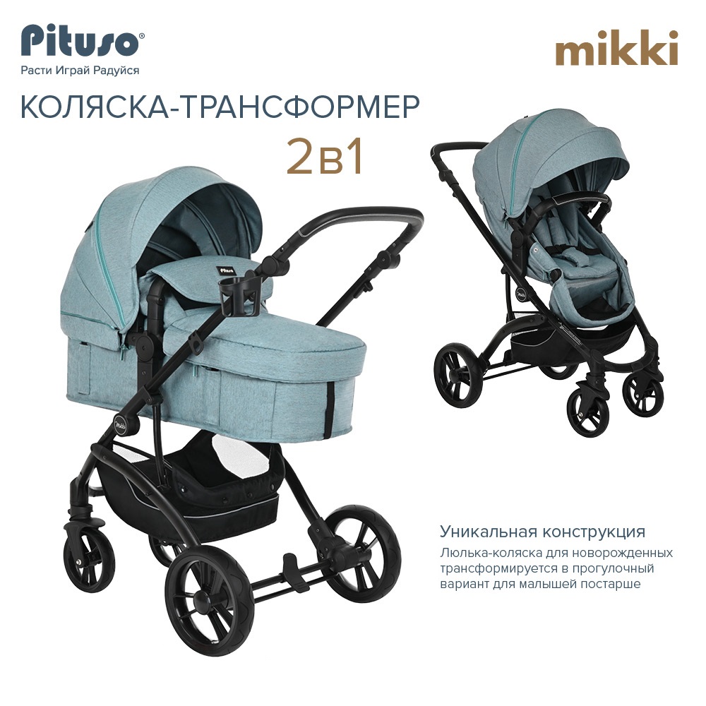 Коляска трансформер Pituso MIKKI Emerald Green/Изумрудно-Зеленый/Black/PU коляска для куклы pituso трансформер 9620