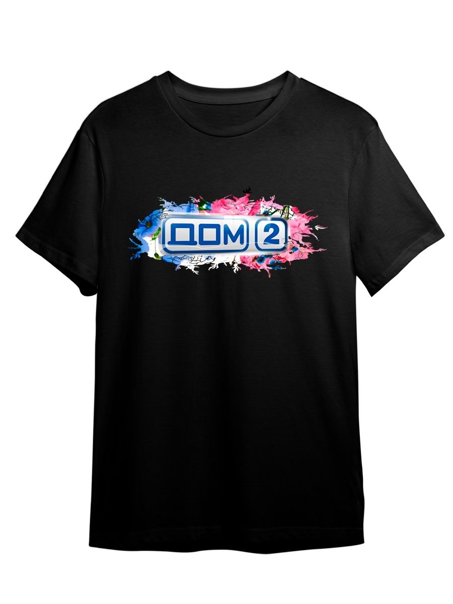 

Футболка унисекс Каждому Своё Дом 2/Бузова/Бородина TLDM4 черная 4XL, "Дом 2/Бузова/Бородина" TLDM4
