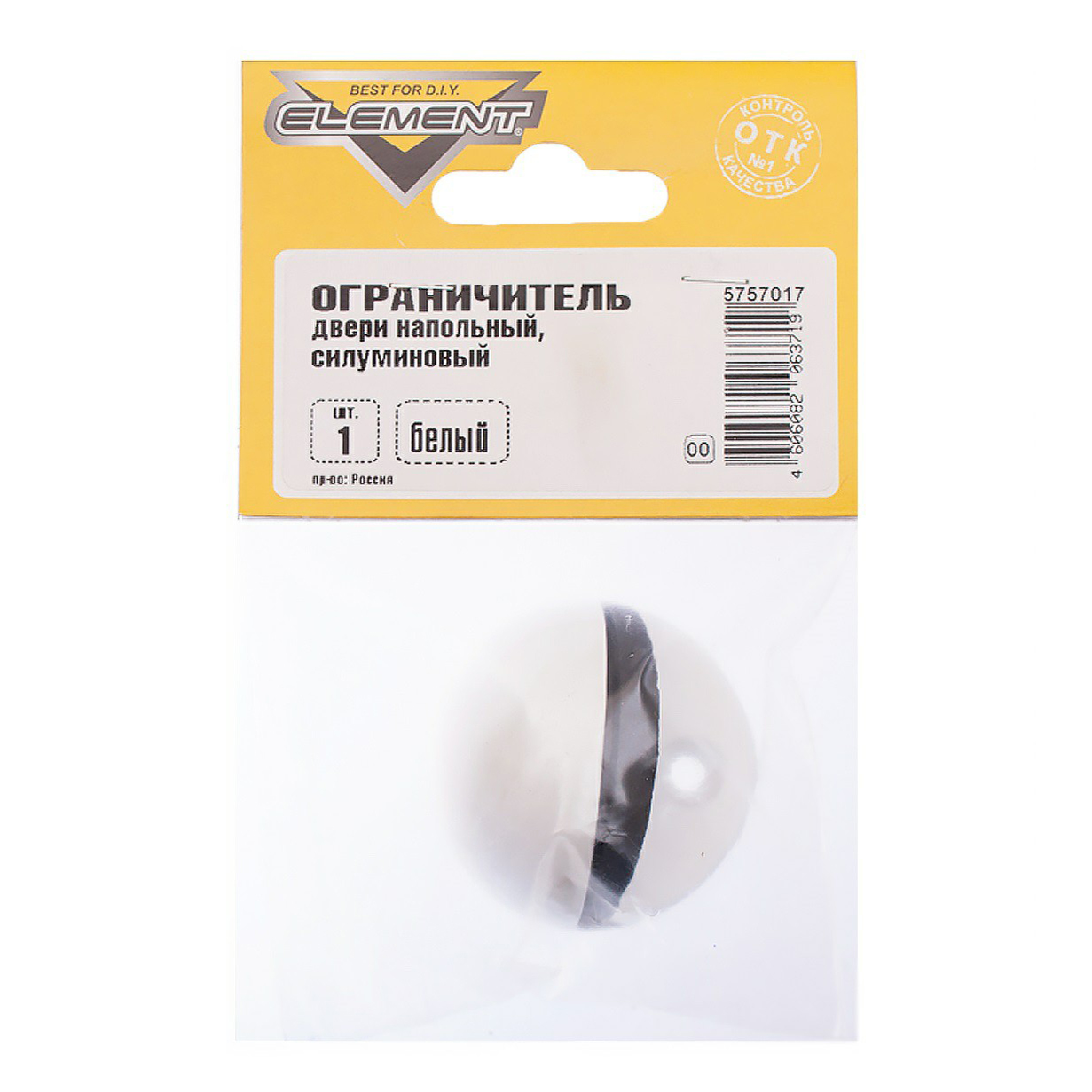 

Стоппер для дверей напольный белый