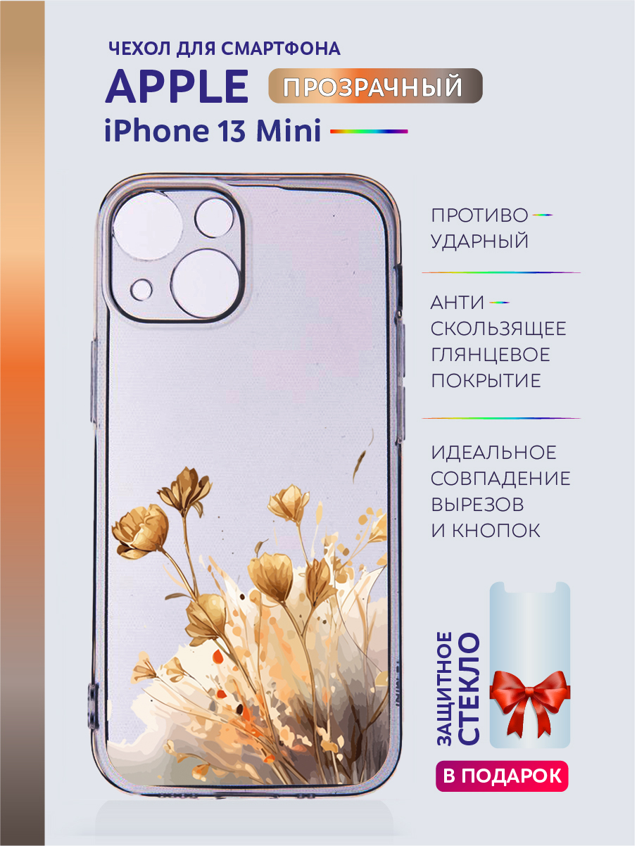 

Чехол на iPhone 13 Mini прозрачный с принтом Цветы, Желтый;розовый;фиолетовый, Apple iPhone 13 Mini