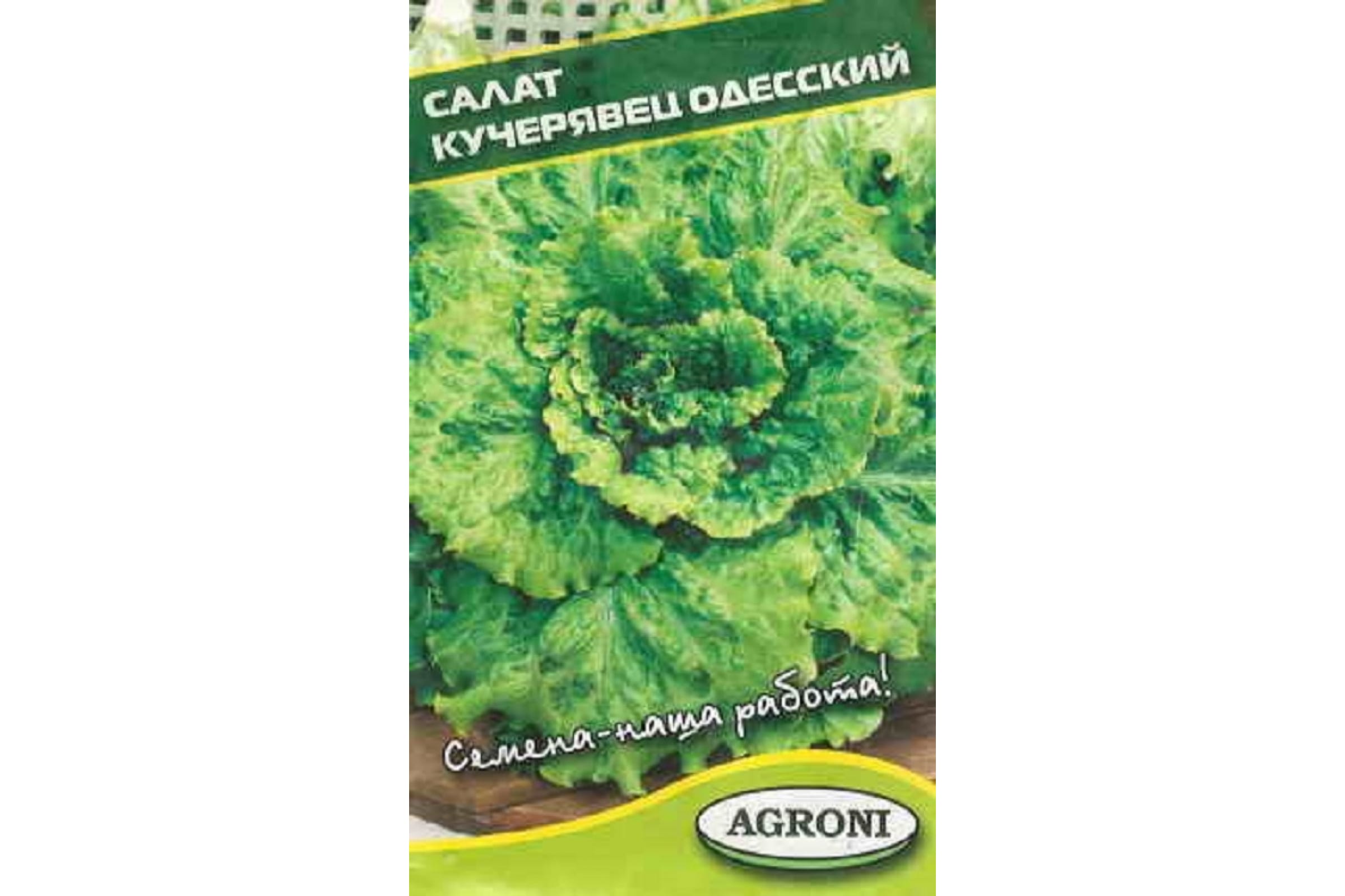 Семена салат Agroni Кучерявец Одесский 1 уп 5₽