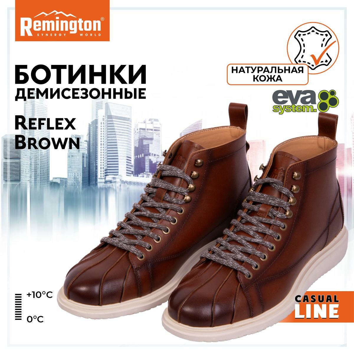 Ботинки мужские Remington UB1016 коричневые 41 RU