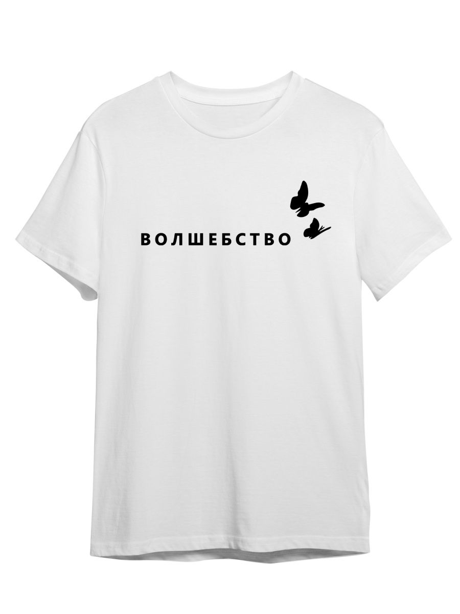 

Футболка унисекс Каждому Своё Дом 2/Бузова/Бородина TLDM8 белая 3XL, "Дом 2/Бузова/Бородина" TLDM8