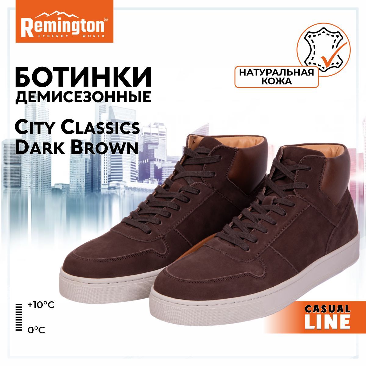 Кеды мужские Remington UB1018 коричневые 41 RU