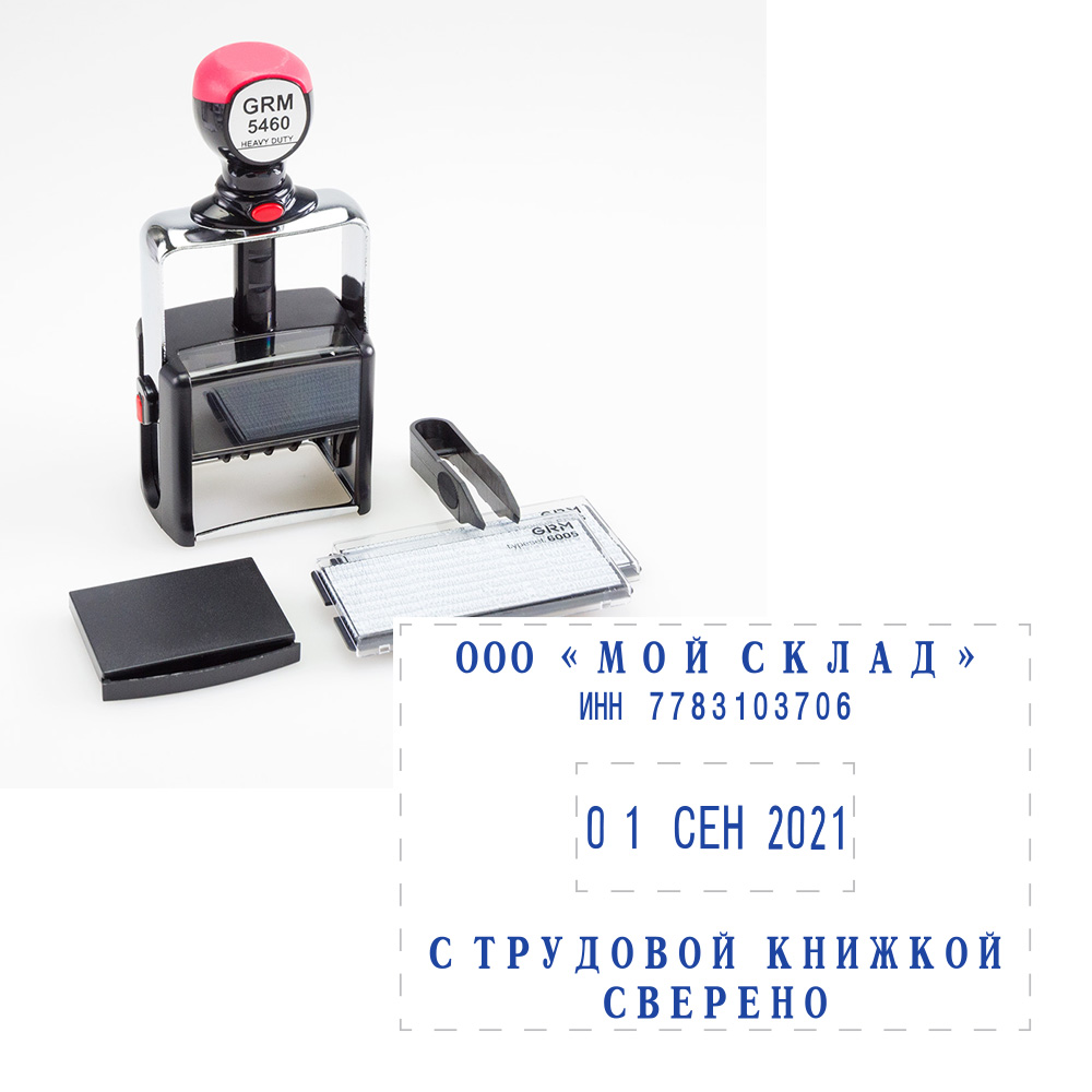 GRM 5460 Heavy Duty Dater DIY 4 Lines, Металлический самонаборный датер, русский 4 строки