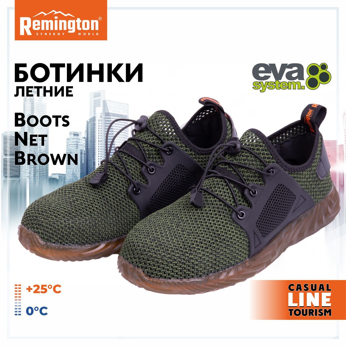 

Кроссовки мужские Remington RU0044 коричневые 40 RU, Коричневый, RU0044
