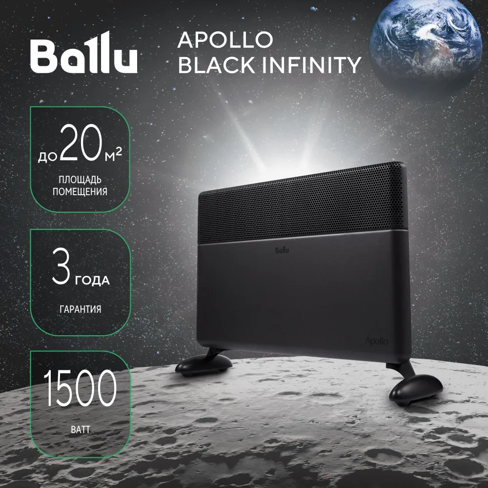 

Конвектор электрический Ballu Apollo Digital Inverter Black Infinity BEC/ATI-1503, черный, BEC/ATI-1503