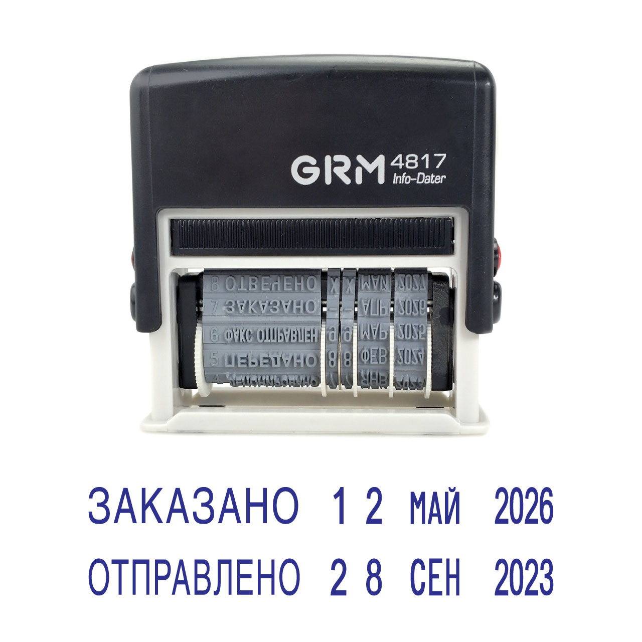 

GRM 4817. Датер с 12 бухгалтерскими терминами, рус.