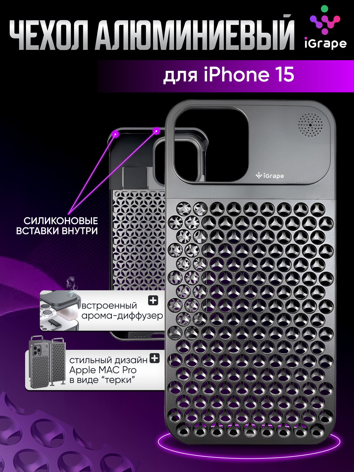 

Металлический чехол из алюминия для iPhone 15, iGrape Темно-серый