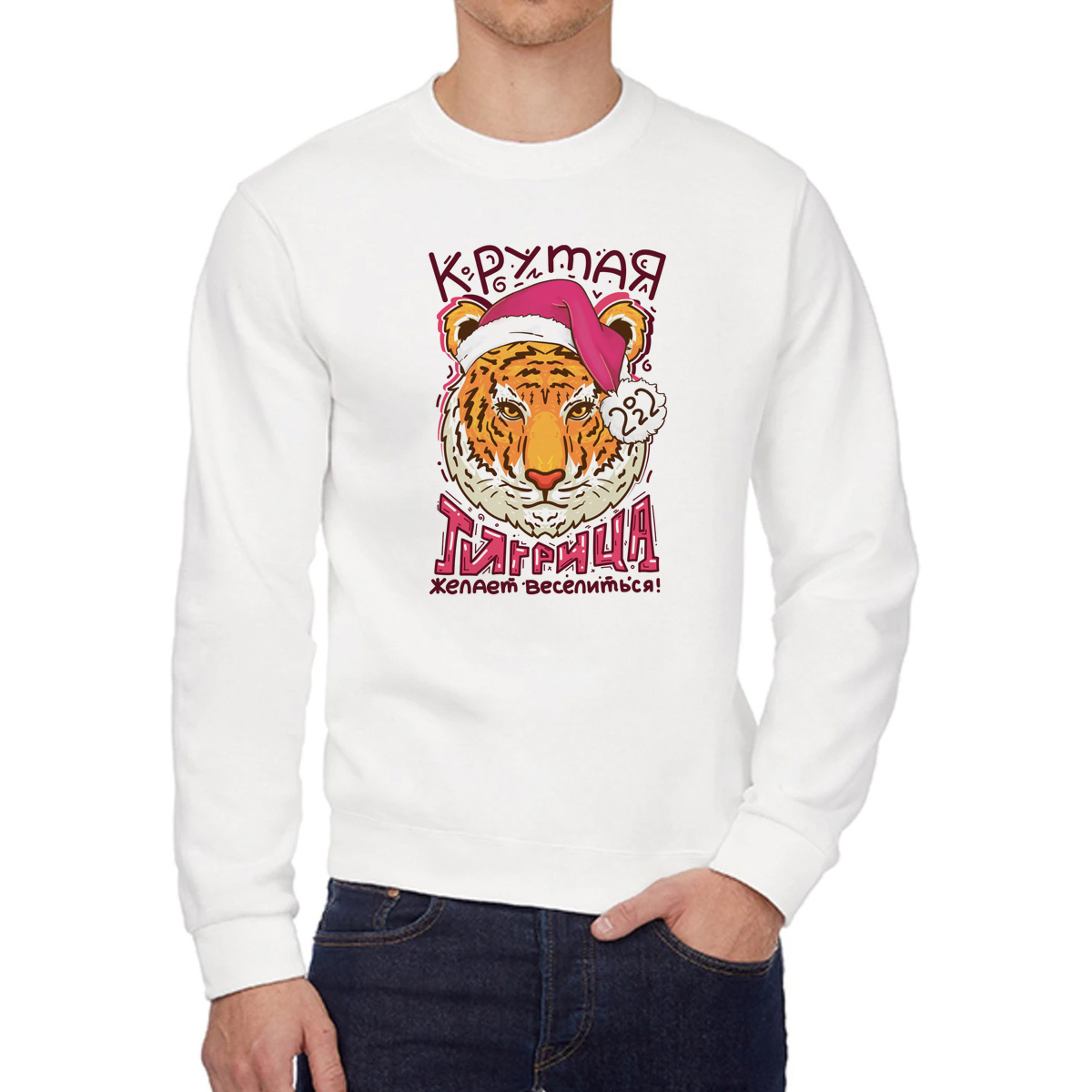 

Свитшот женский CoolPodarok Крутая тигрица желает веселиться белый 48 RU, Крутая тигрица желает веселиться