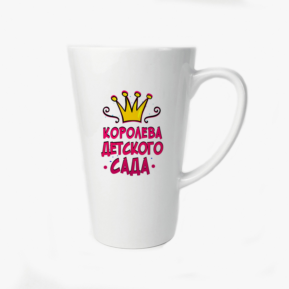 

Большая конусная кружка CoolPodarok Прикол Дети Королева детского сада