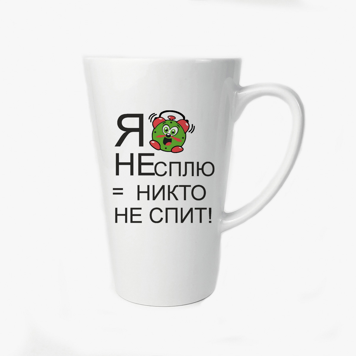 

Большая конусная кружка CoolPodarok с приколом я не сплю никто не спит