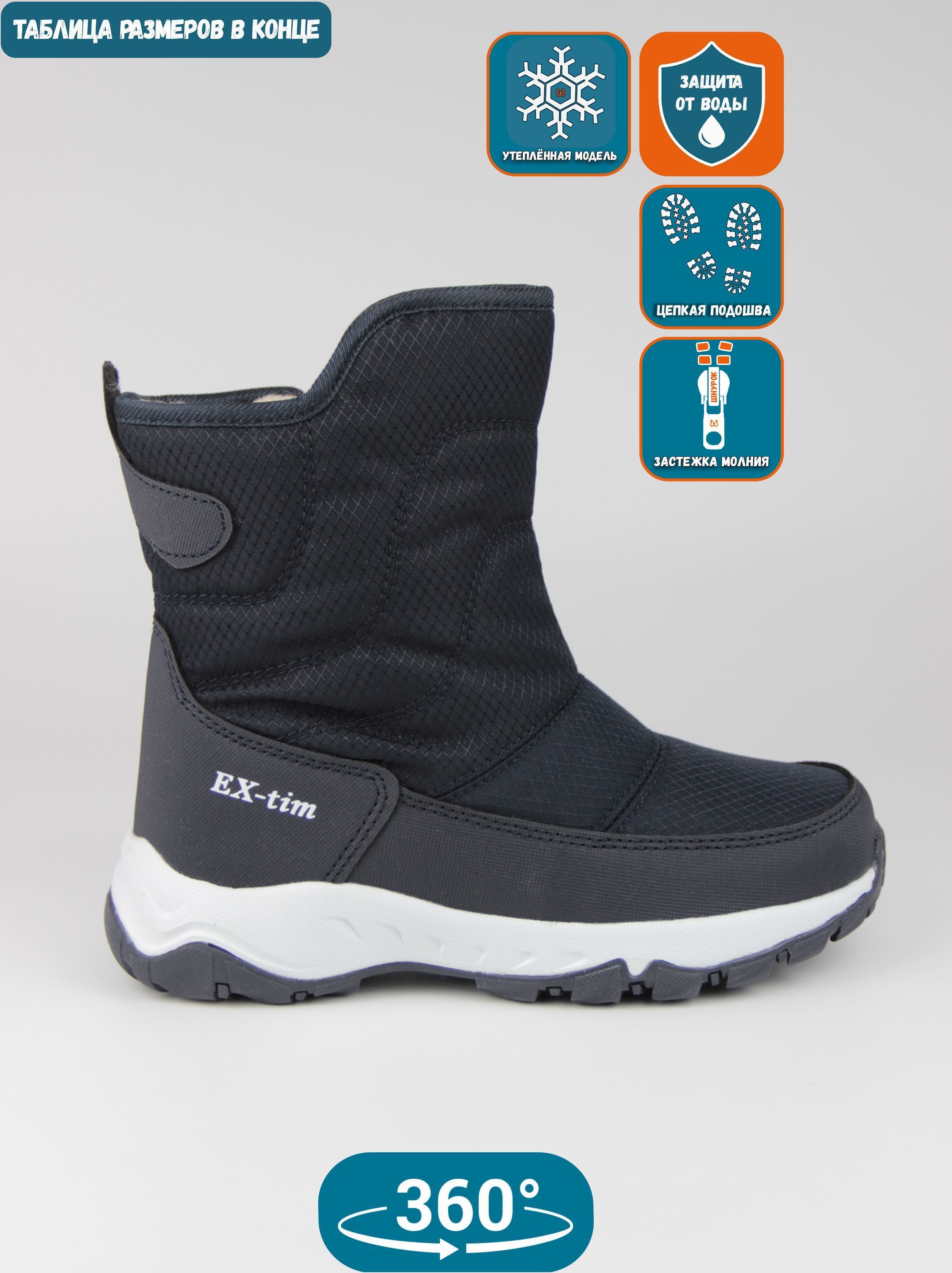 

Дутики женские EX-tim Ex4 черные 40 EU, Черный, Ex4