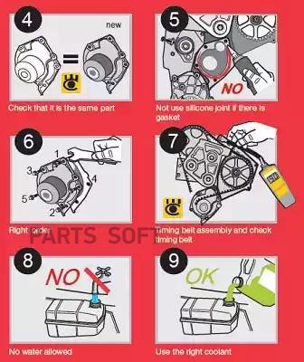 

Водяной Насос Airtex 1873