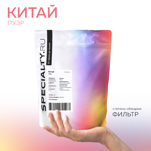 Кофе в зернах SPECIALTY. RU Китай Пуэр, 1000 г