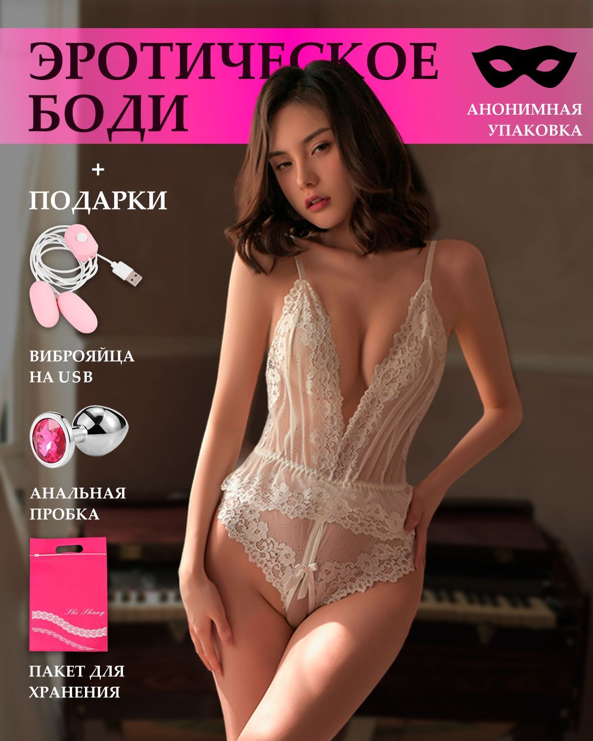 

Эротическое боди STAREX EB03W женское, тематическое, белое р-р 42, Белый