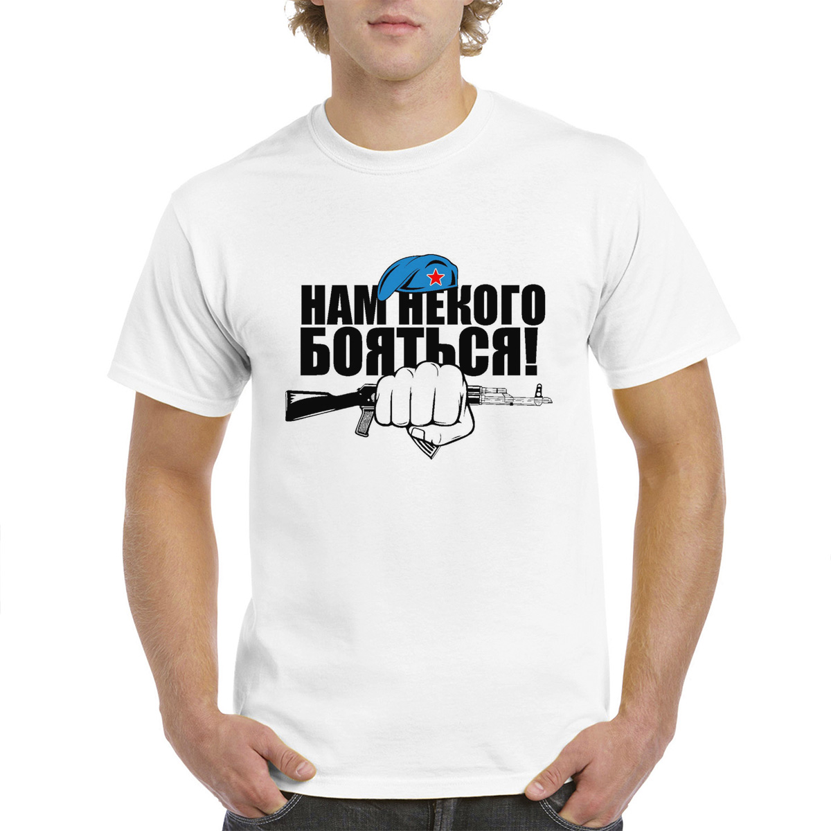 

Футболка унисекс coolpodarok Нам не кого бояться ВДВ белая 50 RU, Белый, M0113591