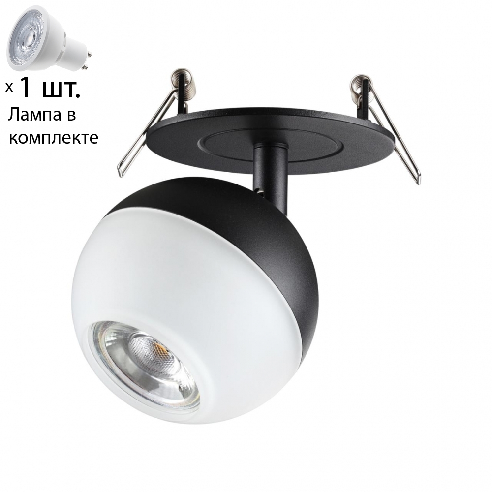 

Спот с лампочкой Novotech Garn 370817+Lamps Gu10