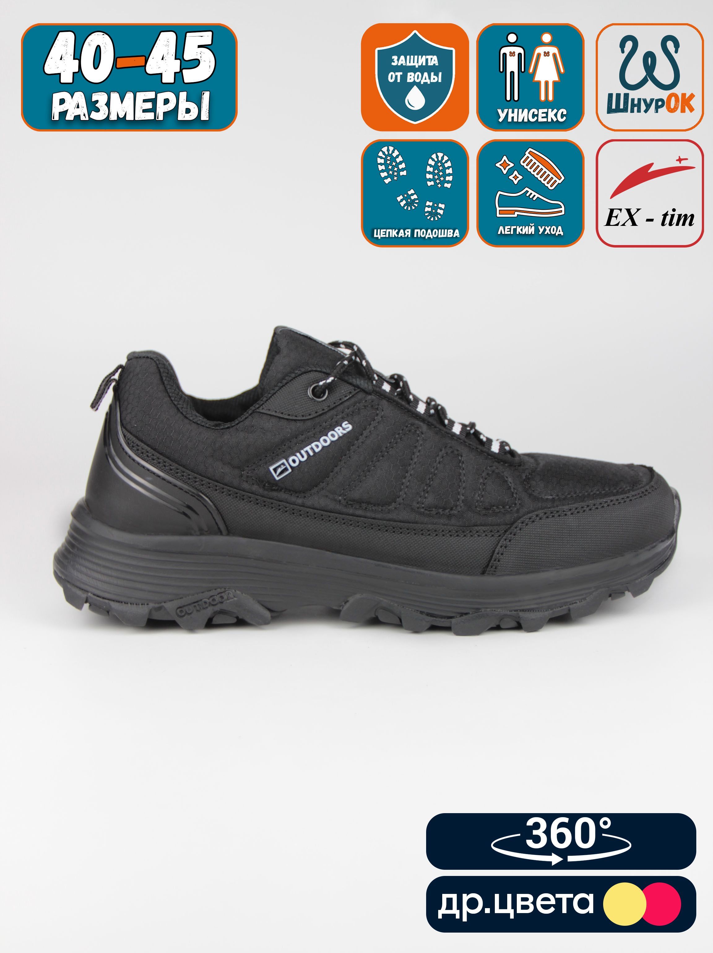 

Кроссовки мужские EX-tim Ex23 черные 45 EU, Черный, Ex23