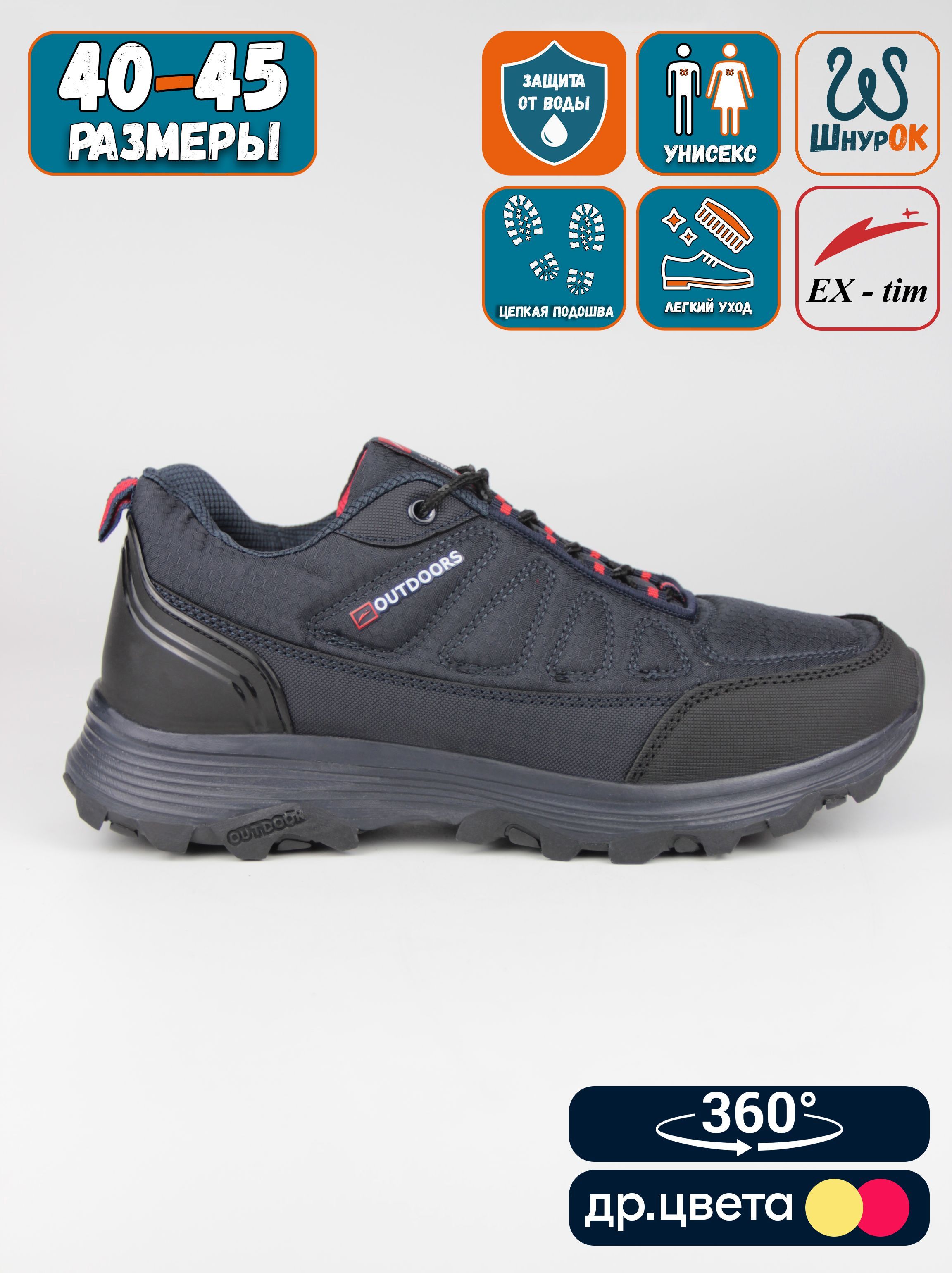 

Кроссовки мужские EX-tim Ex23 синие 42 EU, Синий, Ex23