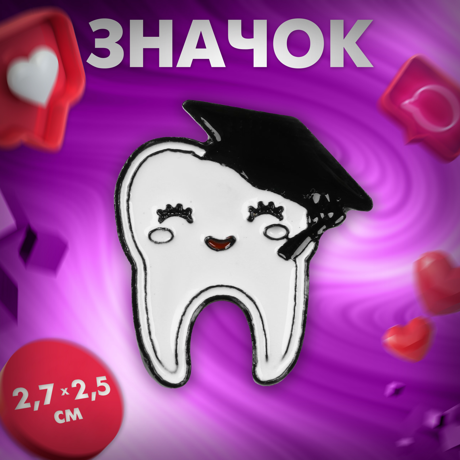 Значок 