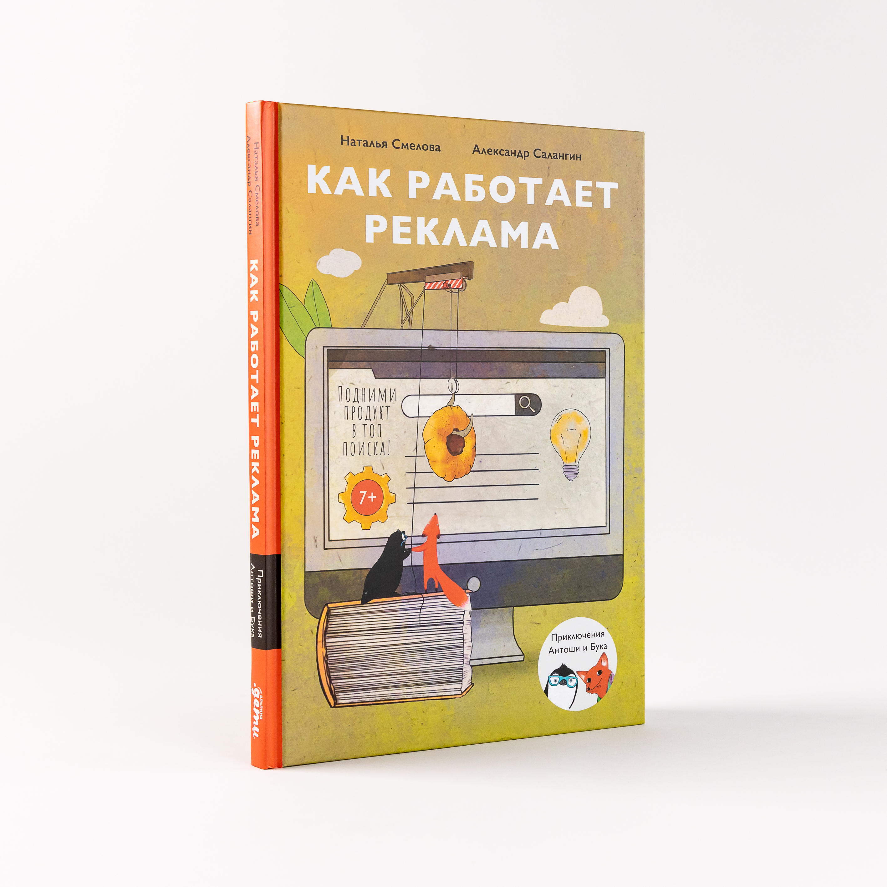 

Как работает реклама