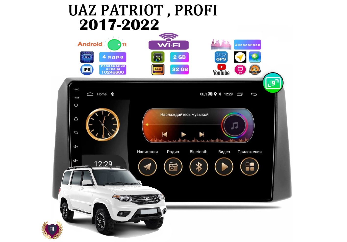 Автомагнитола Podofo для UAZ Patriot, Profi (2017-2022), Android 11, 2/32 Gb, Wi-Fi