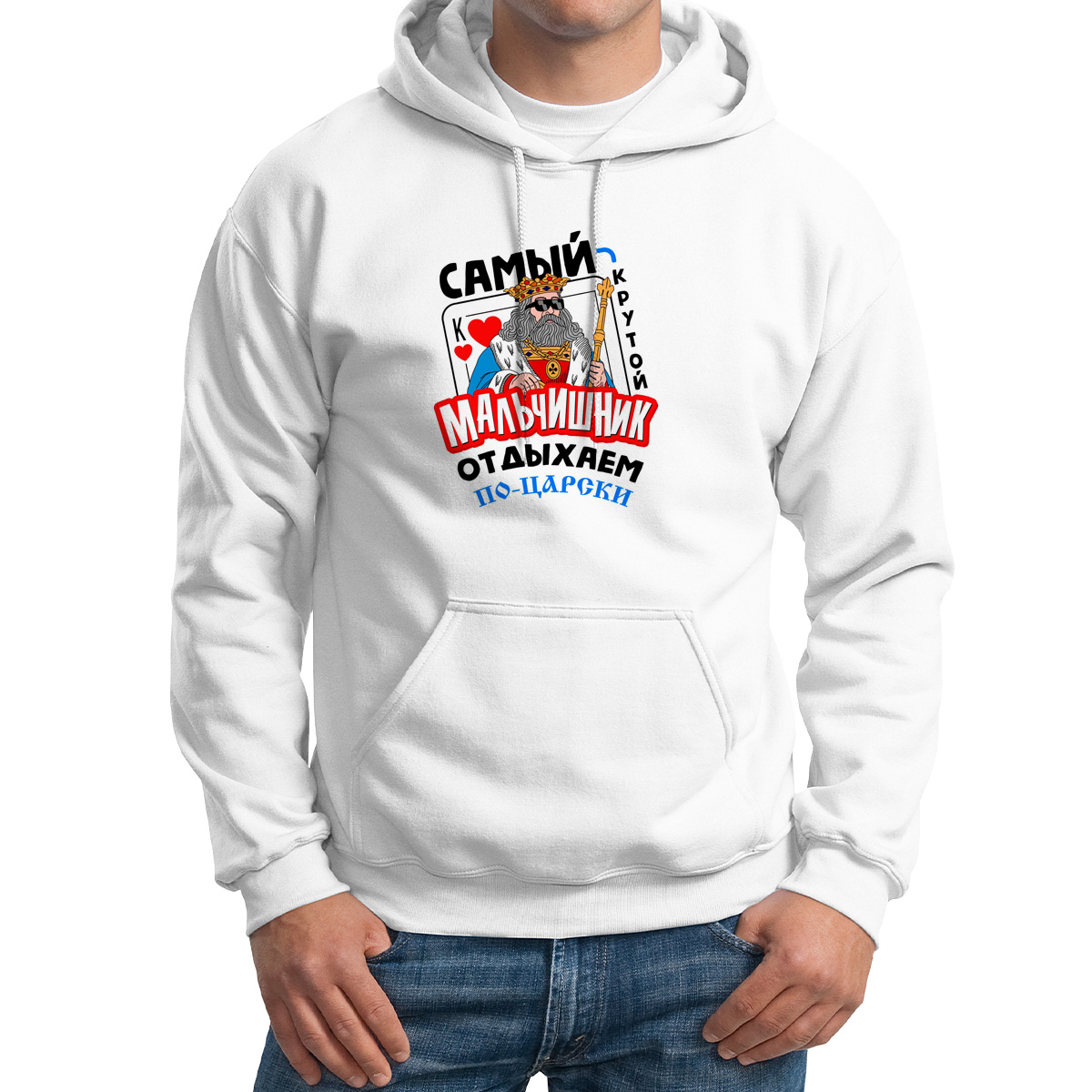 

Худи унисекс CoolPodarok Самый крутой мальчишник белое 64 RU, 4M043650