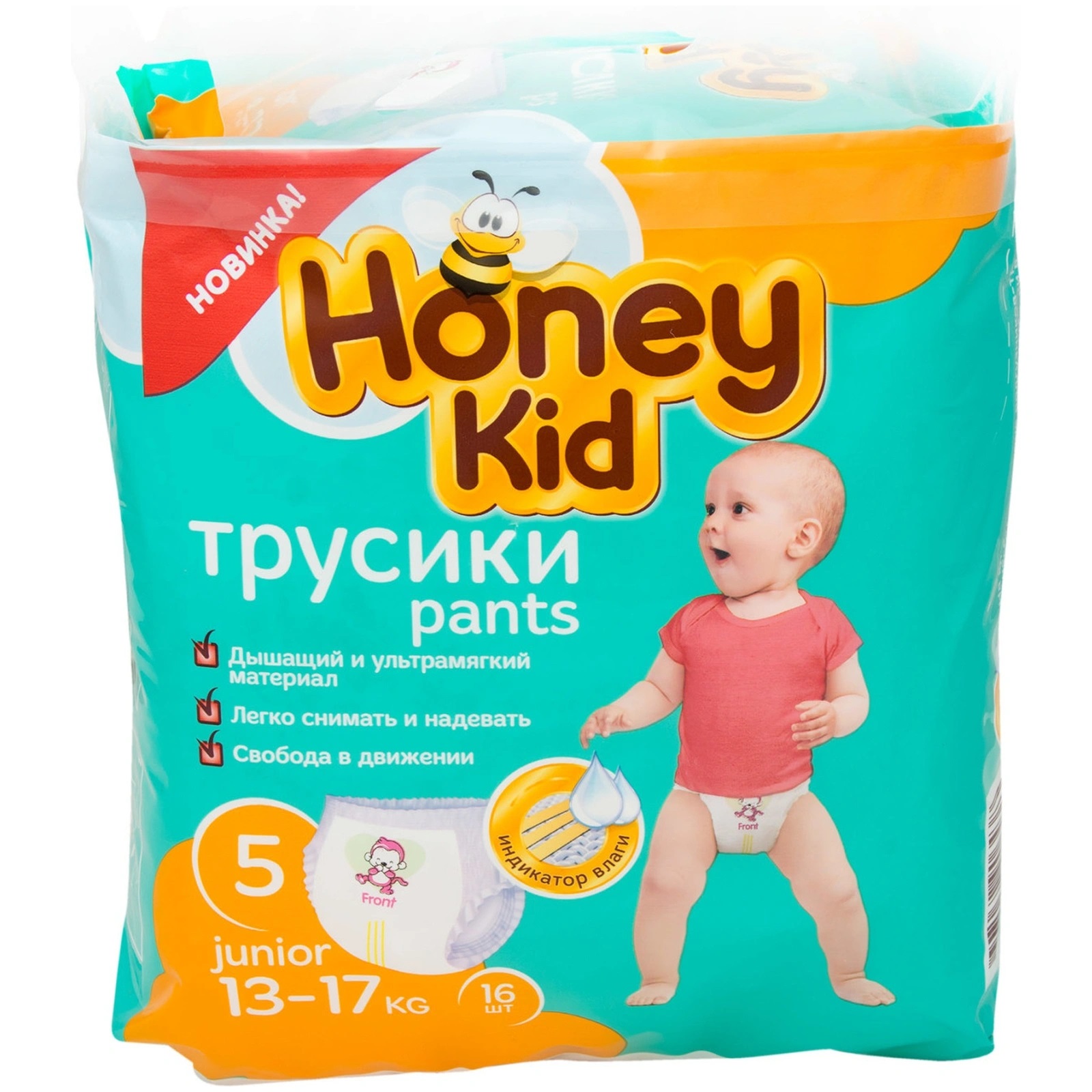 Подгузники-трусики Honey Kid Junior 5 (13-17 кг) 16 шт подгузники трусики little times ночные junior 15 25 кг 16 шт