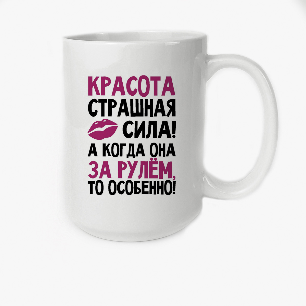 

Кружка CoolPodarok Красота страшная сила а когда она за рулем особенно