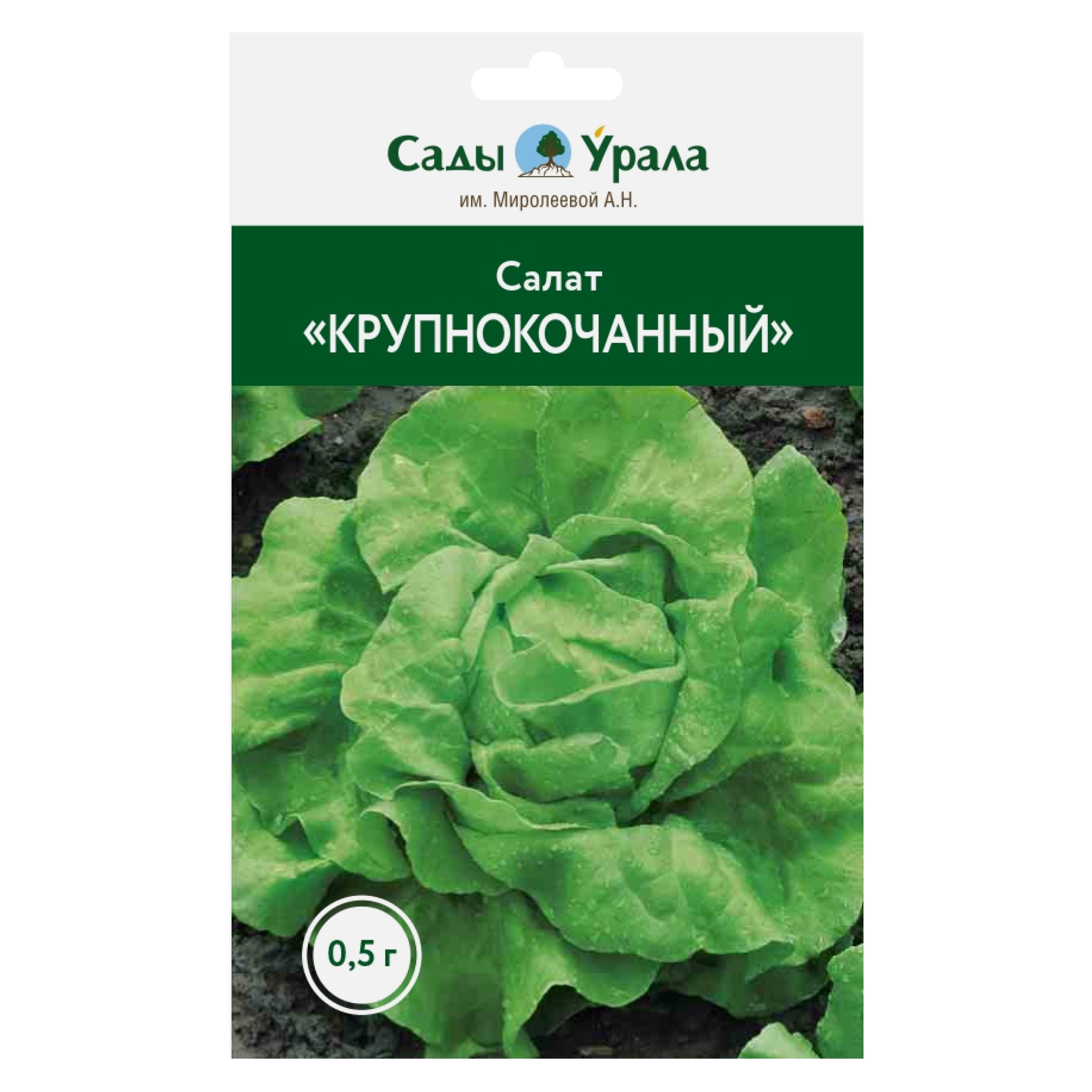 

Семена Салат «Крупнокочанный», Сады Урала, 0,5 г, Салат «Крупнокочанный»